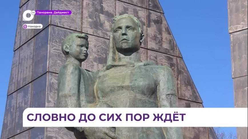 Память погибших моряков почтили в Находке