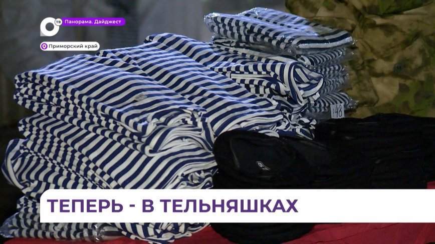 Олег Кожемяко вручил символы морской пехоты добровольцам отряда «Тигр»
