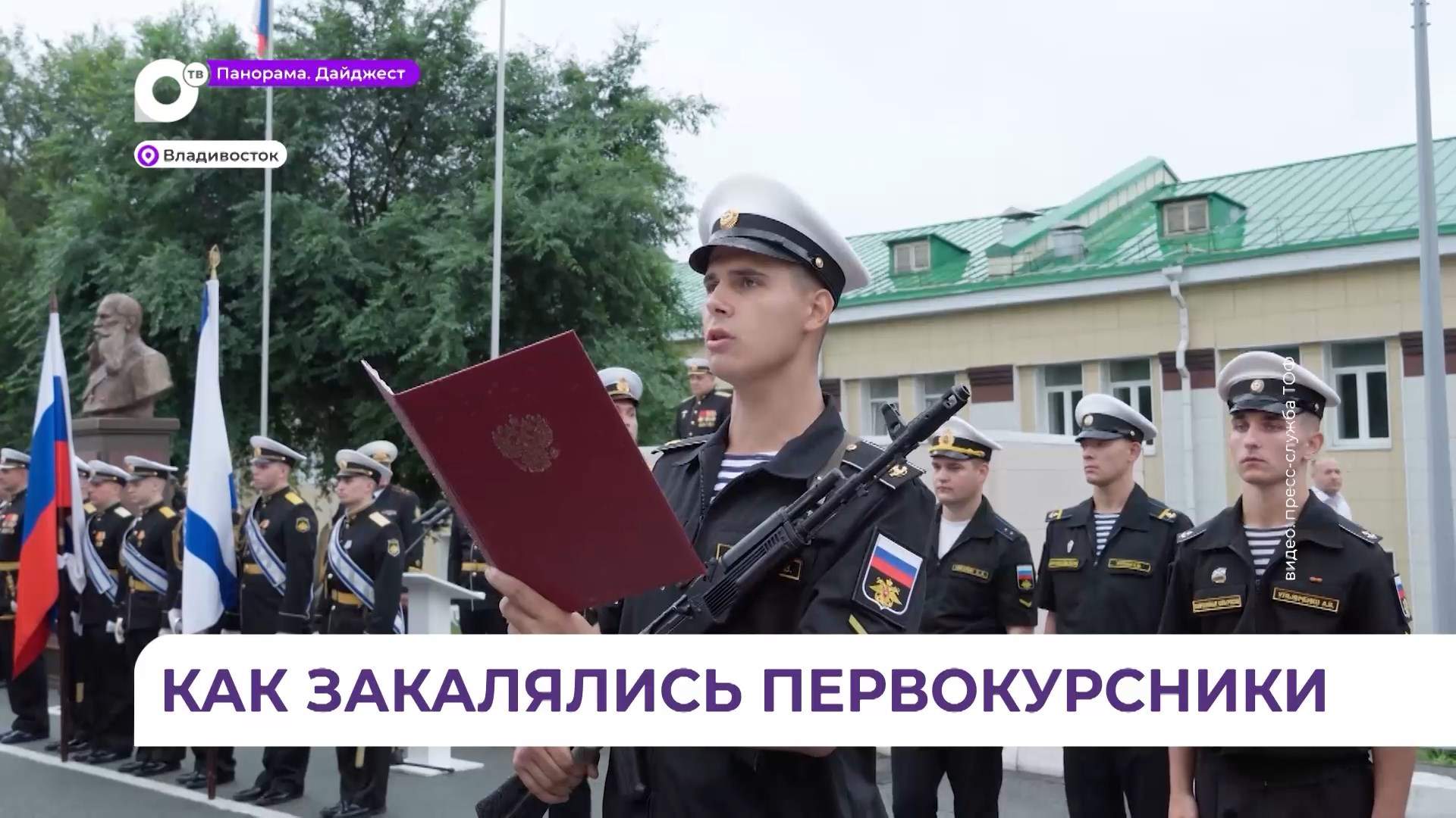 Более 100 первокурсников ТОВВМУ имени С.О. Макарова торжественно приняли присягу