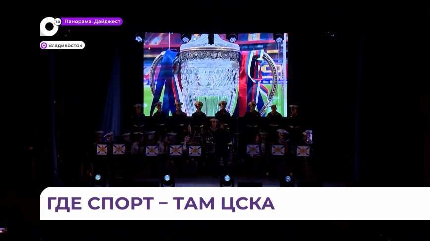 ЦСКА – 100 лет: главный спортивный клуб страны отмечает юбилей