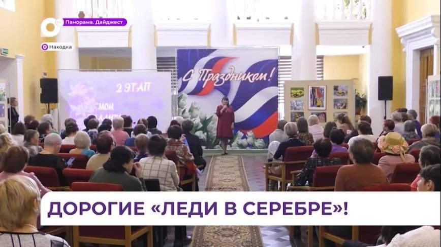 Участницы конкурса «Леди в серебре» в Находке поразили гостей талантами