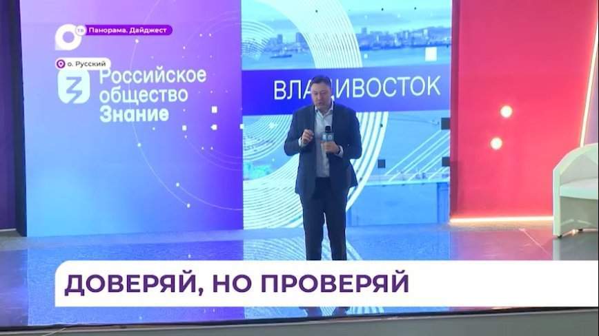 Известный журналист Вышинский встретился во Владивостоке со студентами