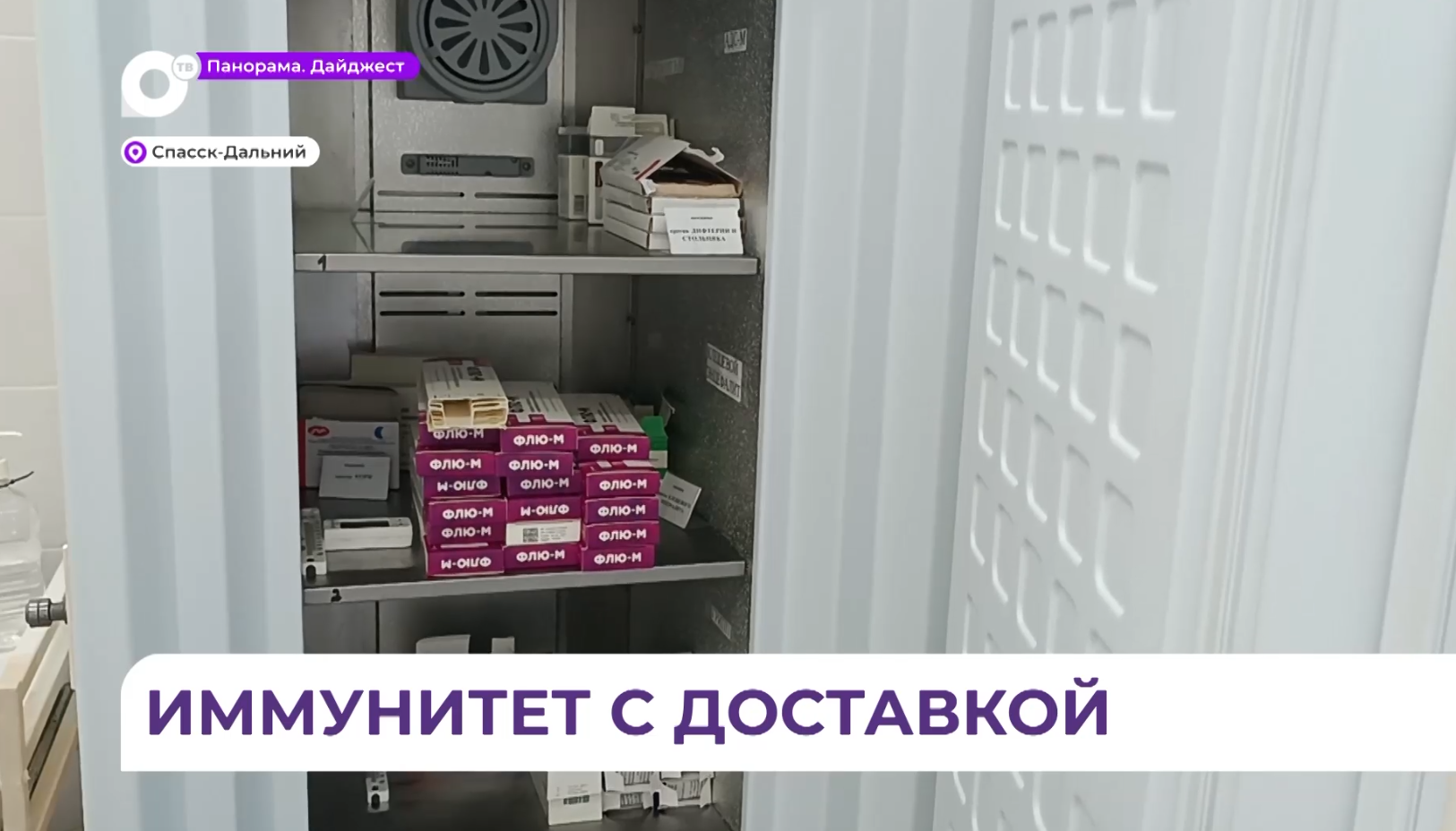 Прививочная кампания набирает обороты  в Спасске-Дальнем
