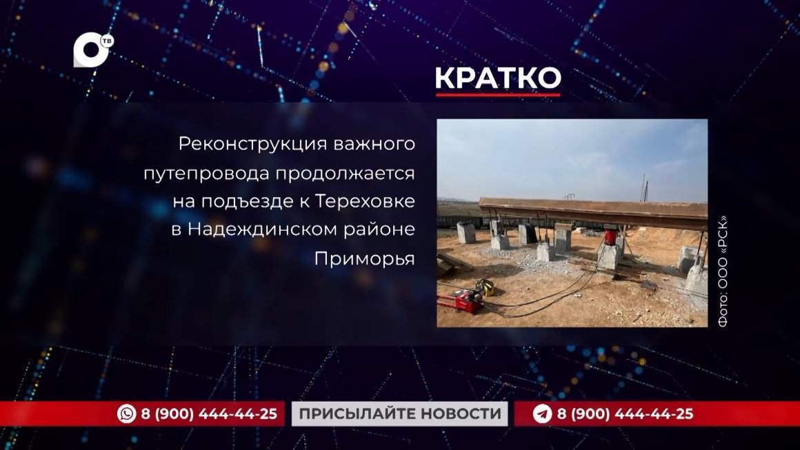 Кратко / 13.05.24 / Утро