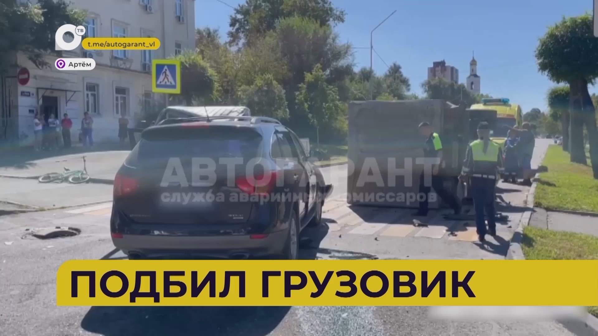 Автопатруль112 / Подбил грузовик / Авто против лошади / Теряются грибники / 10.09.25