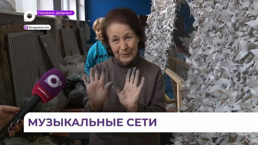 86-летняя пианистка плетёт маскировочные сети для бойцов СВО