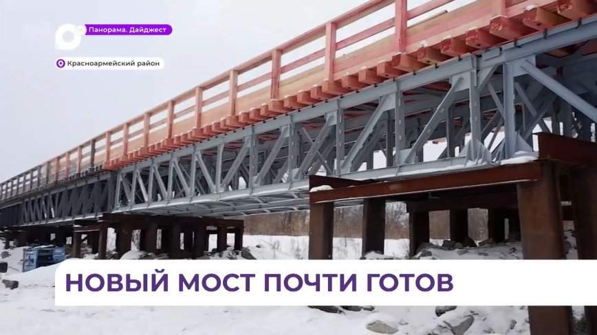 В Красноармейском районе переход между Лукьяновкой и Новополтавкой готов уже на 60 процентов