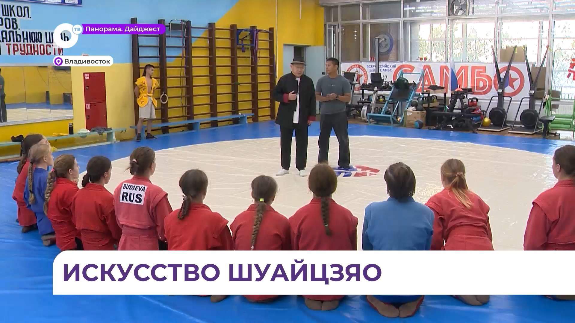 Тренер из Китая показал мастер-класс и научил китайской борьбе юных «Амазонок»