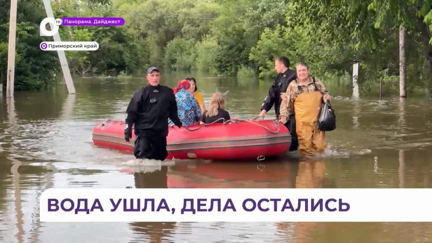 Приморские спасатели продолжают освобождать жилые дома от большой воды