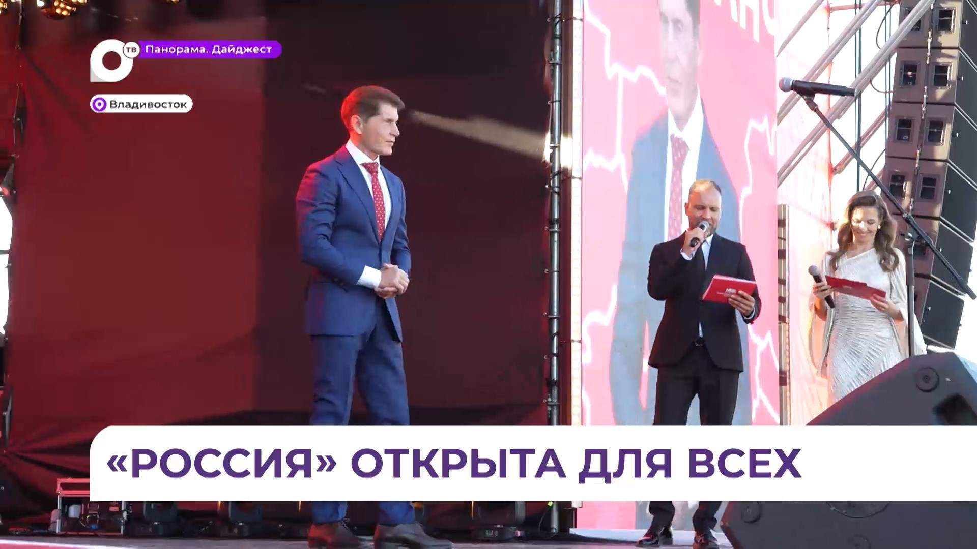 Первый филиал Национального центра «Россия» официально открылся во Владивостоке