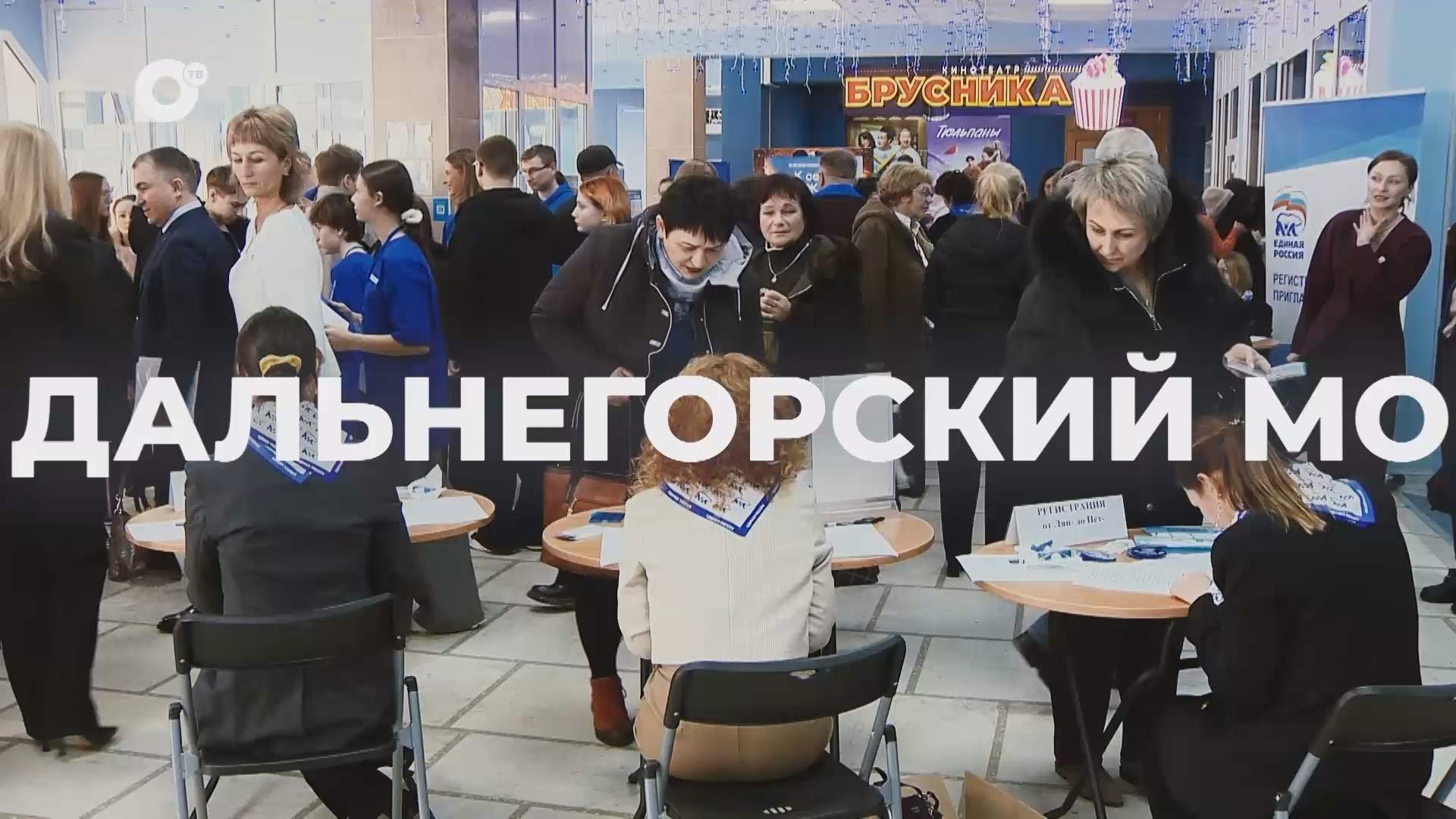 Есть результат / Дальнегорск / 21.04.26