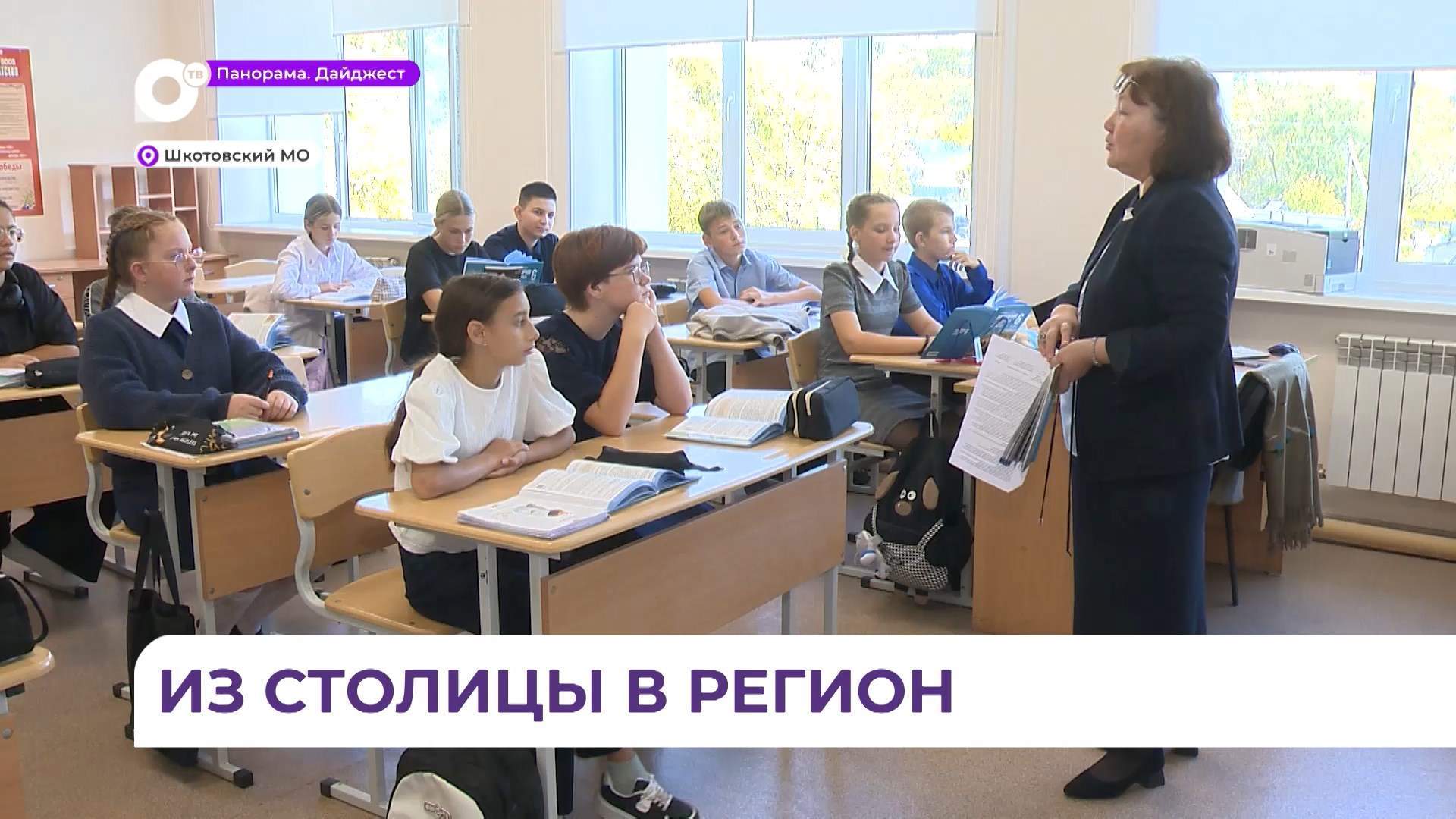 С мечтой о море в Приморье из столицы приехала учитель истории по программе «Земский учитель» 