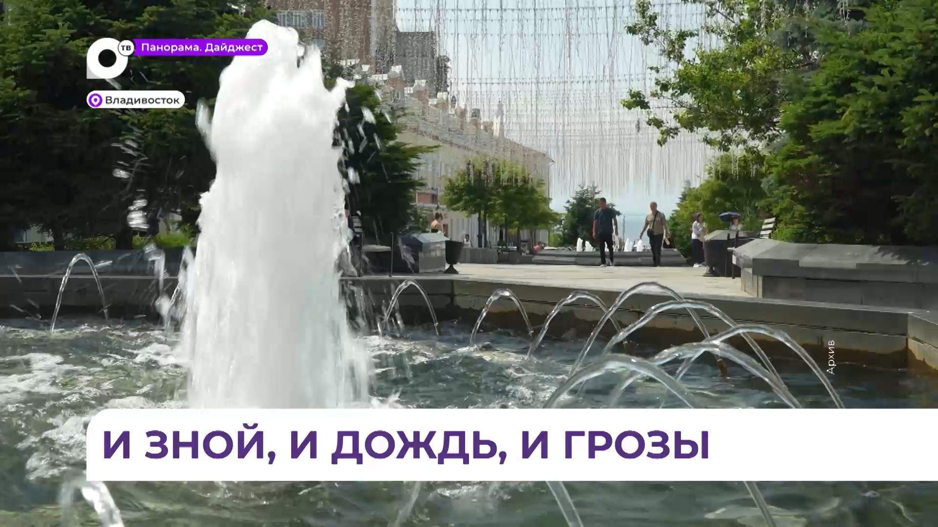 В Приморье объявлено штормовое предупреждение из-за жары
