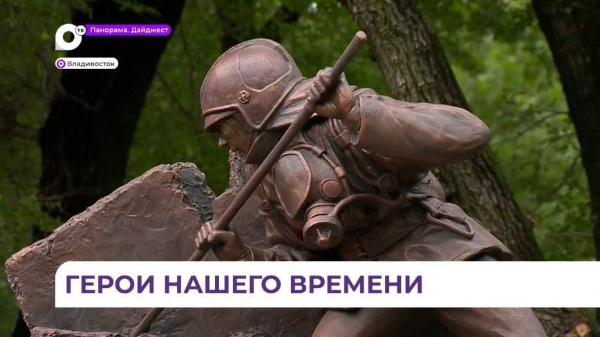 Новый памятник открыли в сквере спасателей