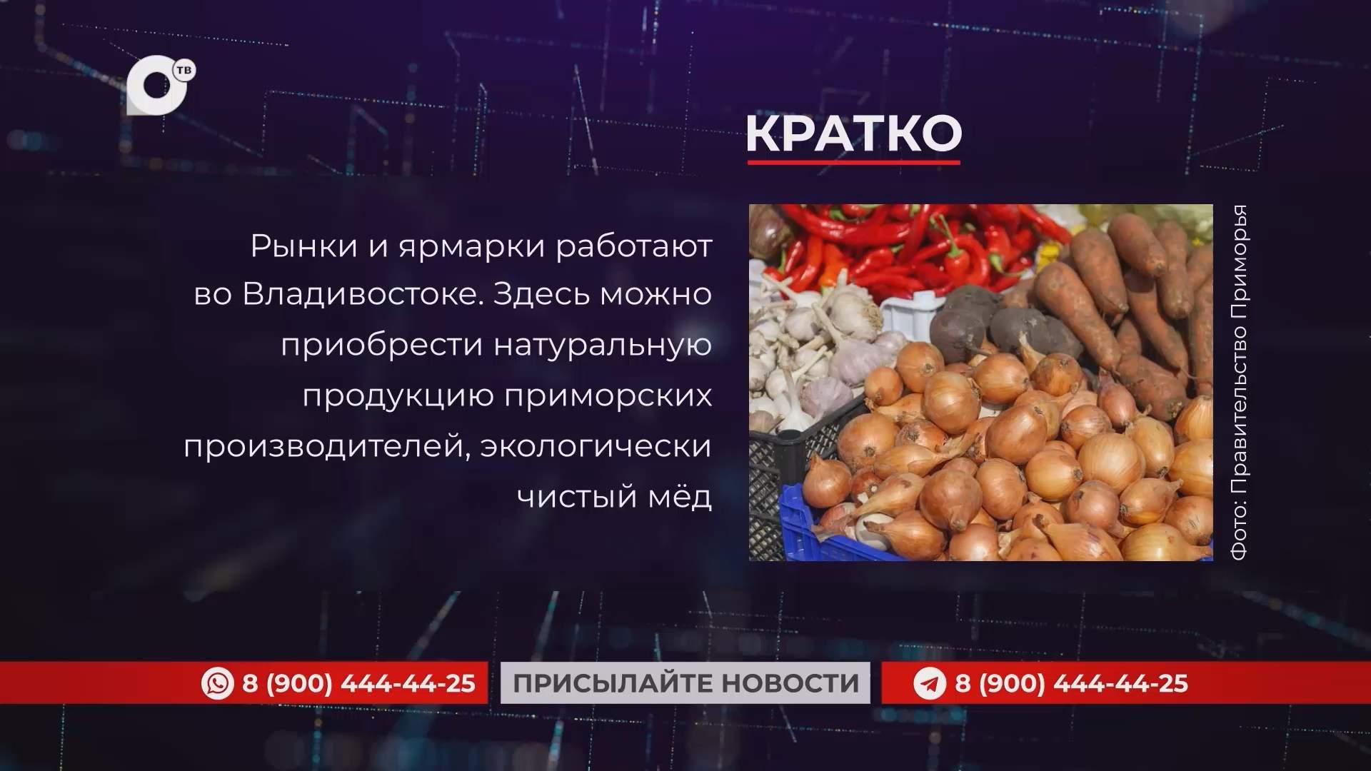 Кратко / 09.10.25