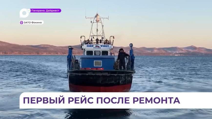 Плашкоут «Путятин» после ремонта совершил первый долгожданный рейс