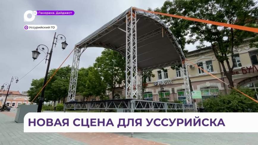 Театральный бульвар в Уссурийске преобразился до неузнаваемости