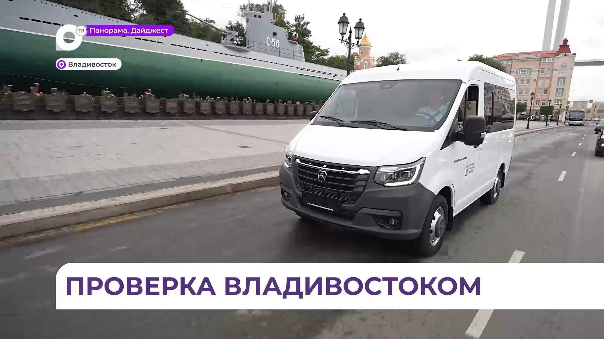 В Приморье состоялся автопробег по достопримечательностям Владивостока