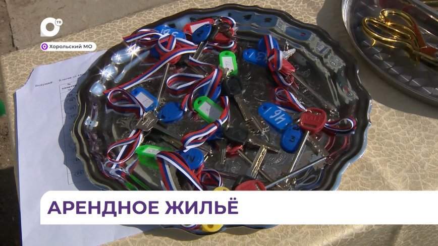 Почти 50 квартир по программе арендного жилья сдали в приморском селе Хороль