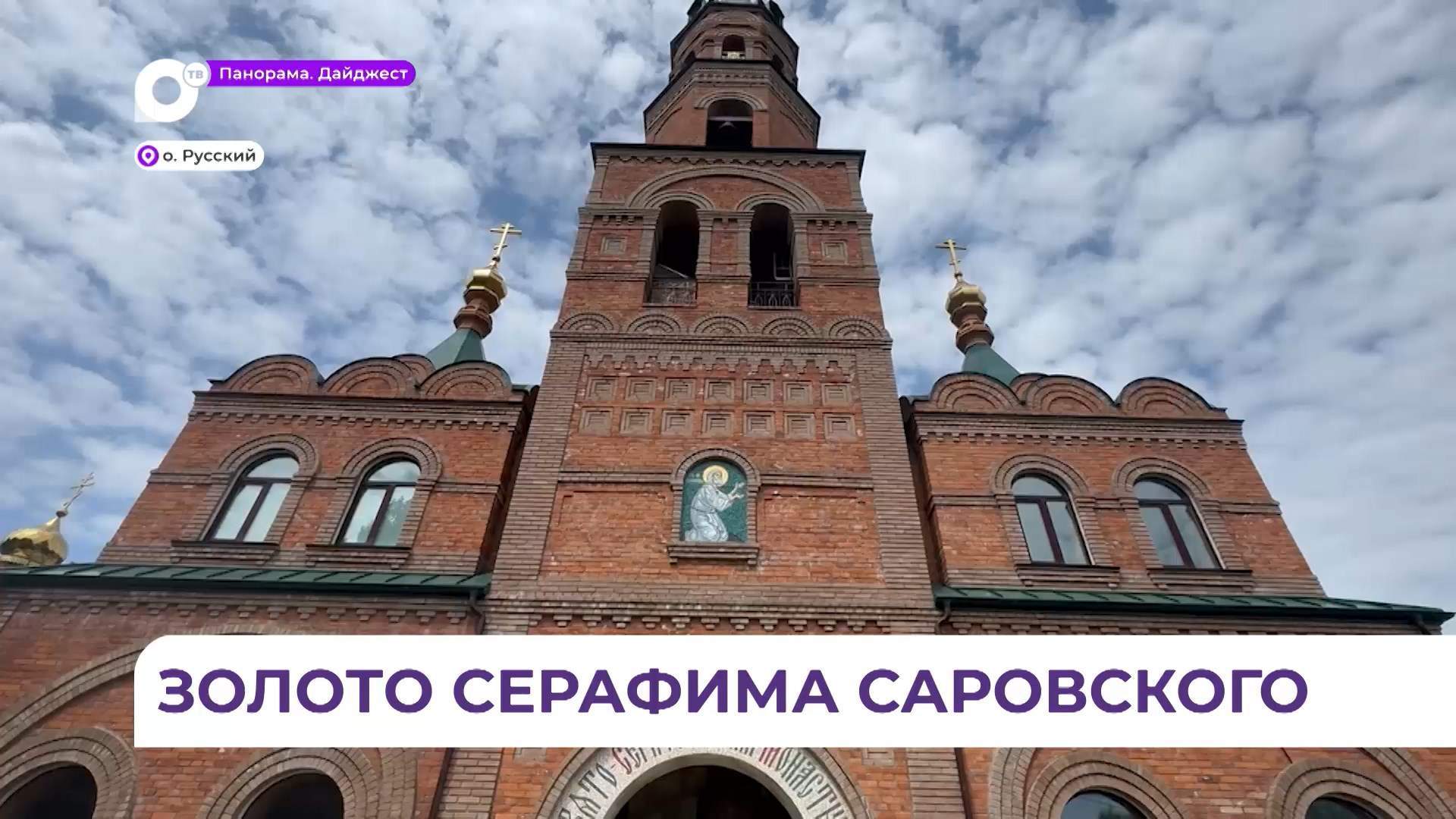 Мозаичное панно украсило колокольню Свято-Серафимовского монастыря на Русском острове