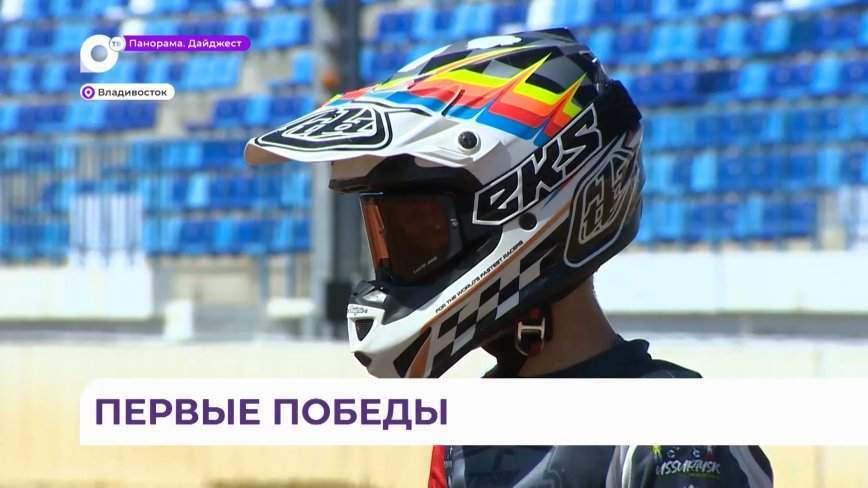 Приморские мотоциклисты вернулись с первенства России не с пустыми руками