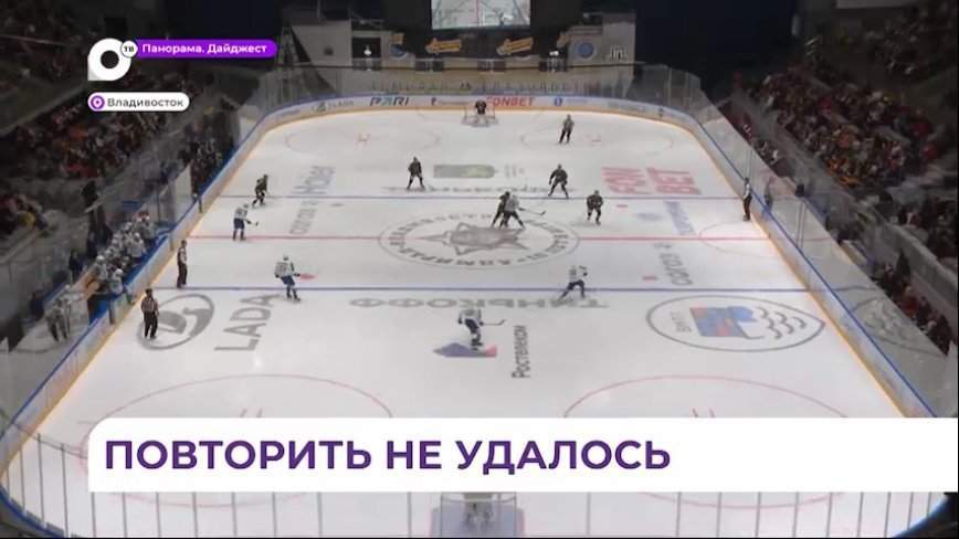 ХК «Адмирал» проиграл уфимскому «Салавату Юлаеву»