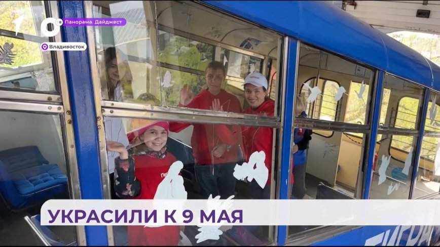 Владивостокский фуникулер украсили ко Дню Победы