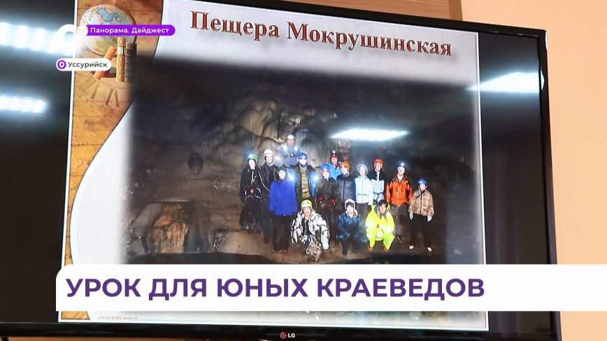 Урок краеведения провели для школьников в детской библиотеке Уссурийска