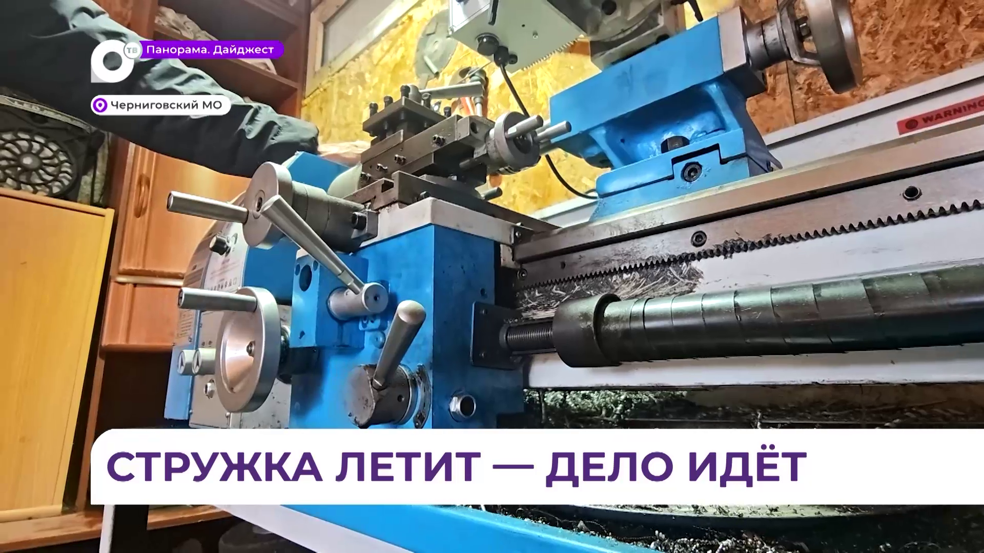 В Черниговке ветеран СВО открыл своё дело благодаря социальному контракту