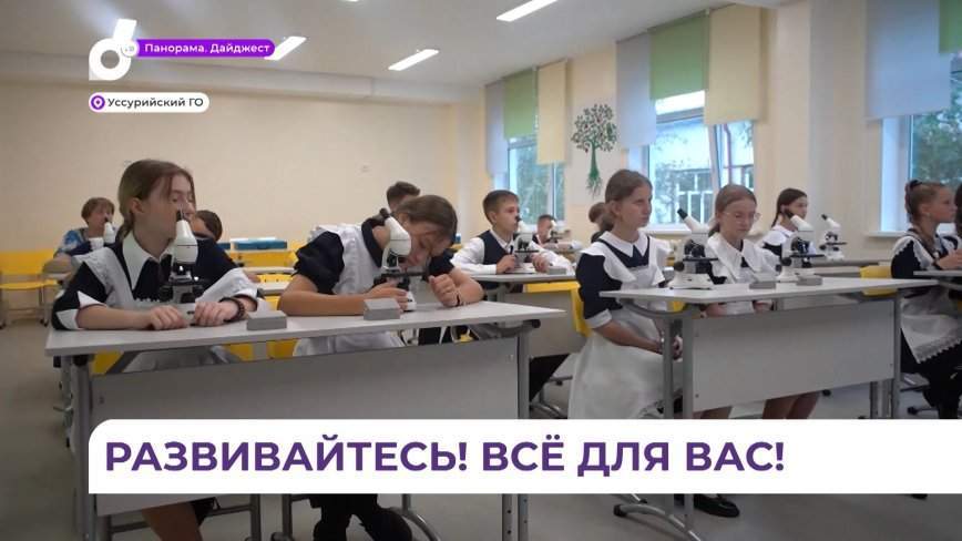 Первый «Кванториум» открылся в Уссурийском округе