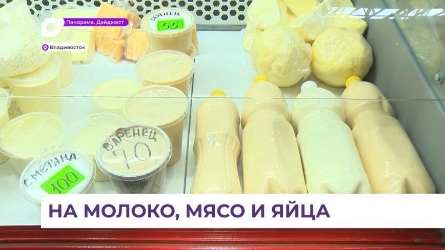 В 2023 году на поддержку приморских сельхозпроизводителей выделят 4 млрд рублей