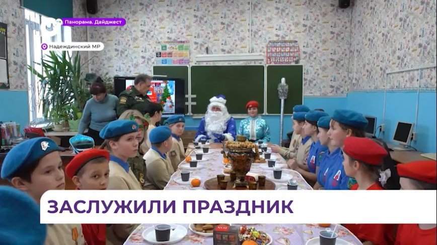 Юнармейцев из села Нежино поздравили с праздником Дед Мороз и Снегурочка