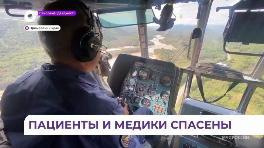 «Мы испугались»: в Приморье из больницы спасли врачей и пациентов