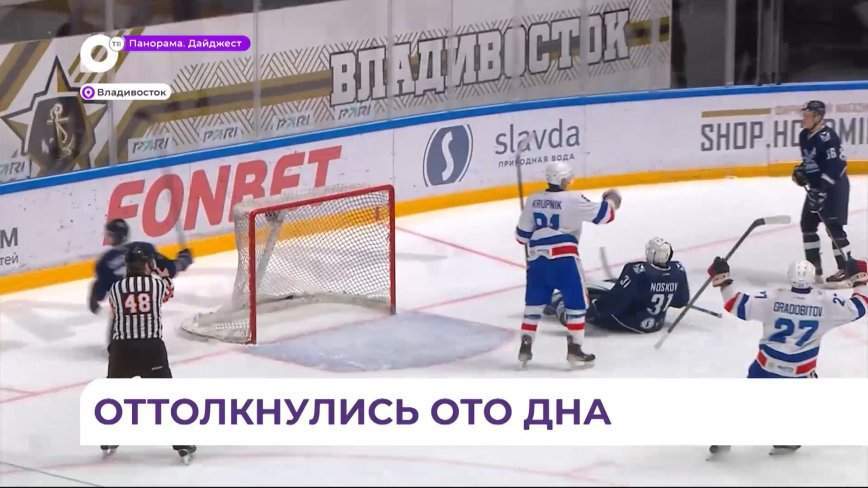 Свершилось: хоккейная команда «Тайфун» поднялась с последнего места в чемпионате