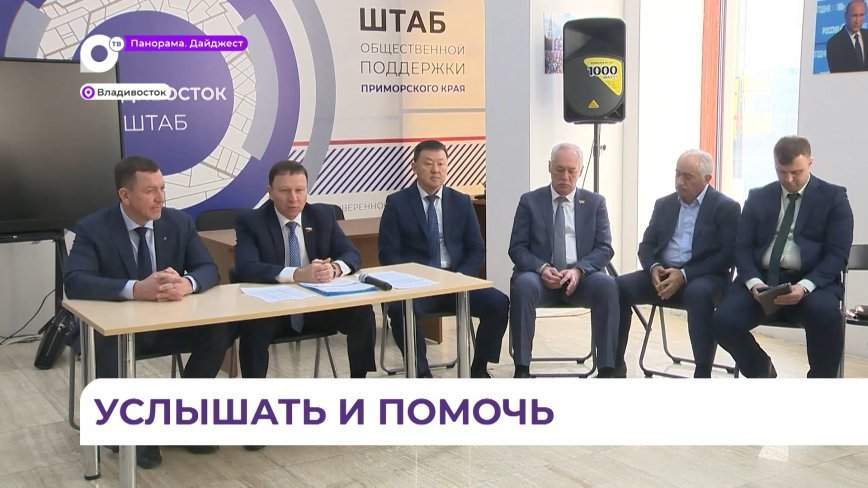 Сенатор РФ Ролик встретился с членами Союза промышленников в Приморье