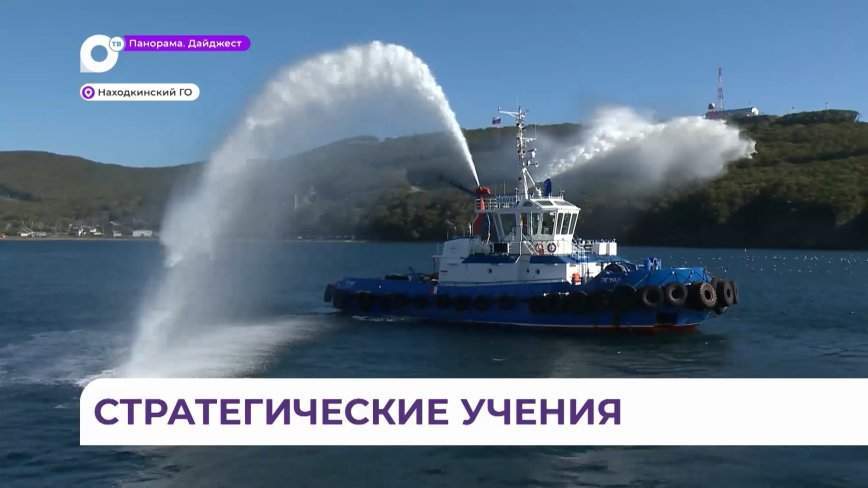 В акватории нефтепорта Козьмино ликвидировали последствия условной ЧС
