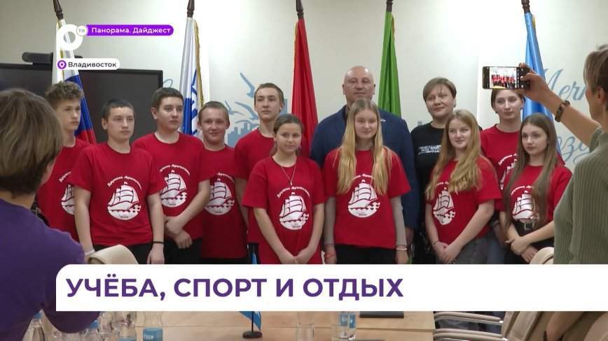 В ВДЦ «Океан» побывали школьники из Херсонской области на профильной смене