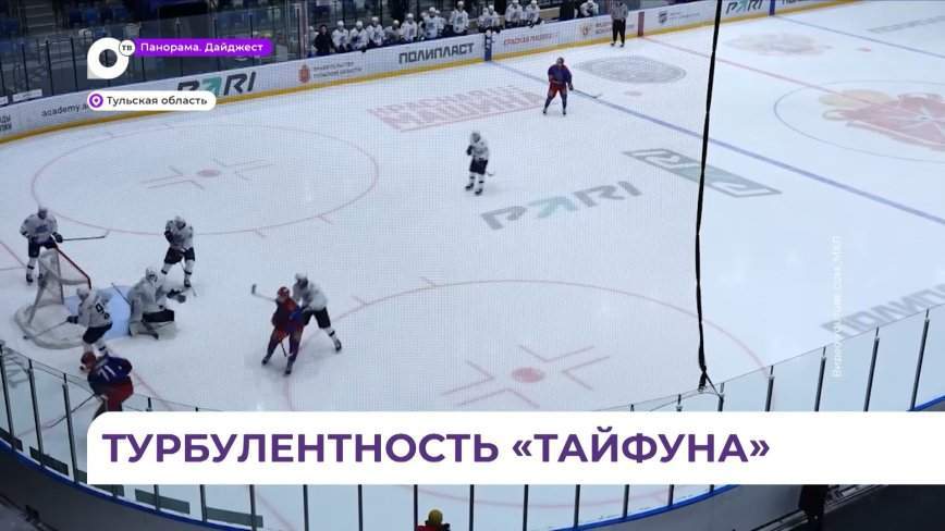После серии из пяти выигрышных матчей «Тайфун» опять вошел в зону турнирной турбулентности