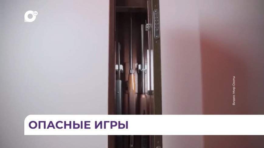 Опасные игры: в Приморье ребёнок получил ранение из травматического оружия