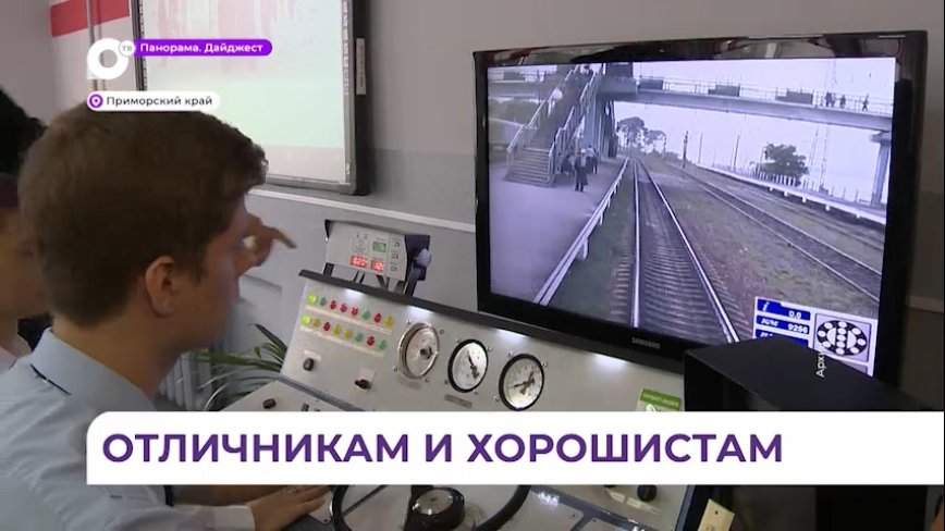 В Приморье начался прием заявок на стипендию губернатора для студентов колледжей