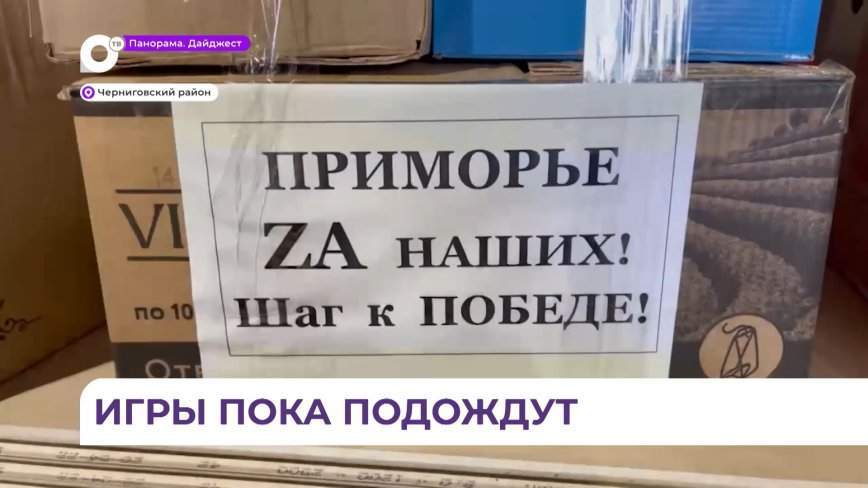 Ученики школы № 16 Черниговского района помогают участникам СВО