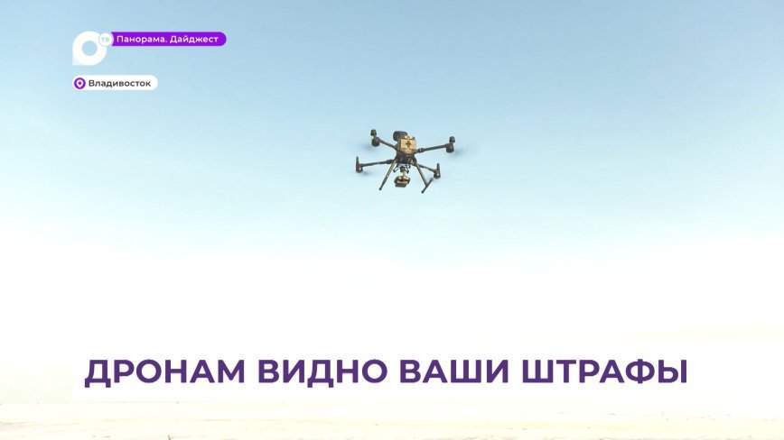 В районе Седанки во Владивостоке прошел рейд – искали недобросовестных водителей, выезжающих на лёд
