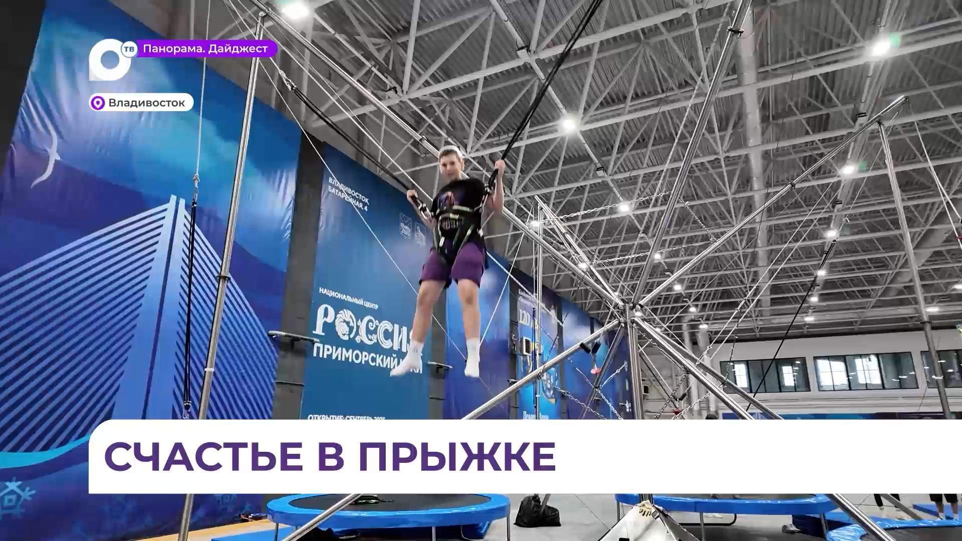 Во Владивостоке в пространстве «Новые бирюзовые» открылся современный батутный центр