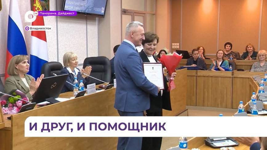 Соцработники в преддверии праздника собрались во Владивостоке для подведения итогов работы