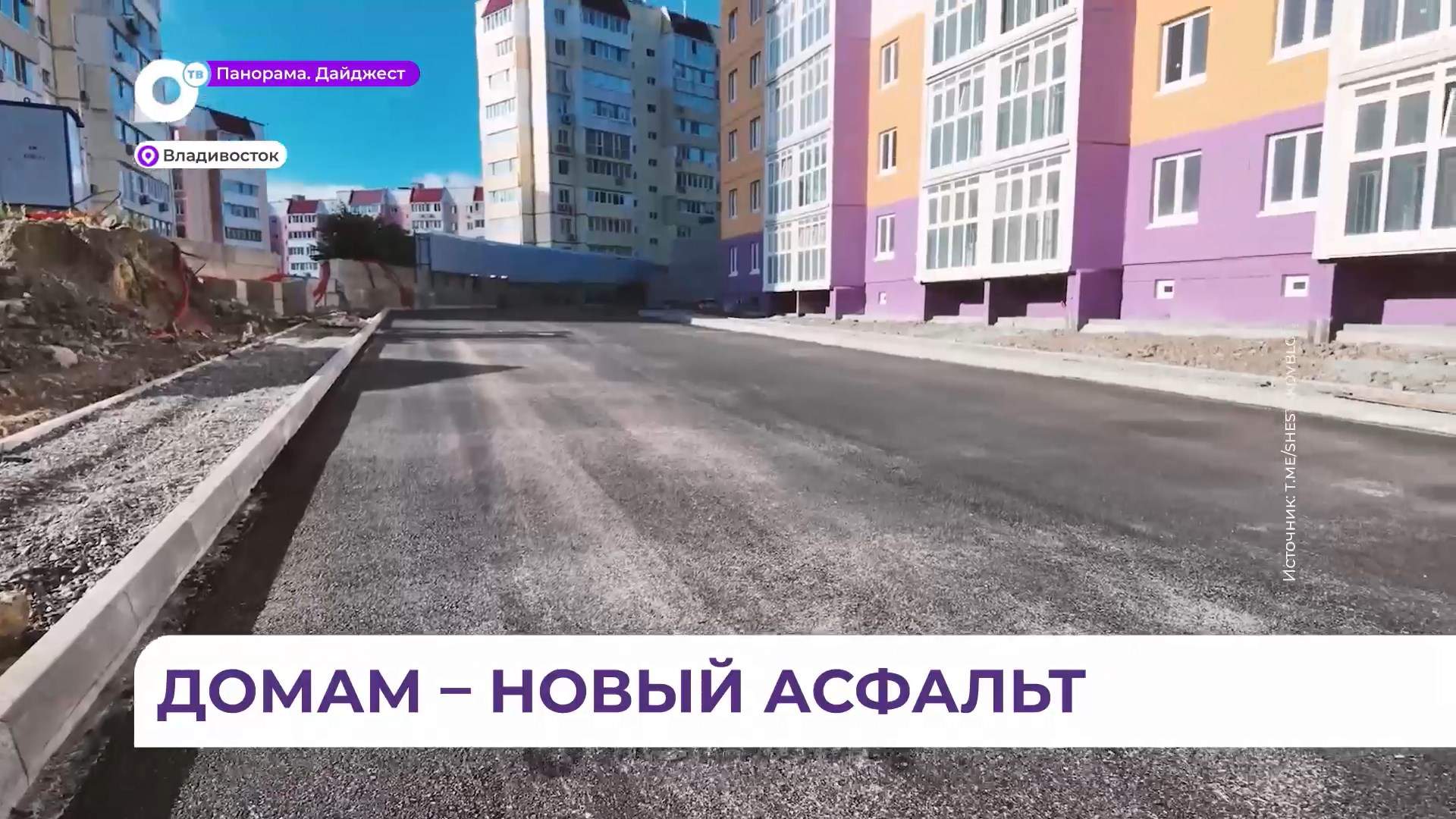 Возле новостроек на улице Русской началось асфальтирование территории