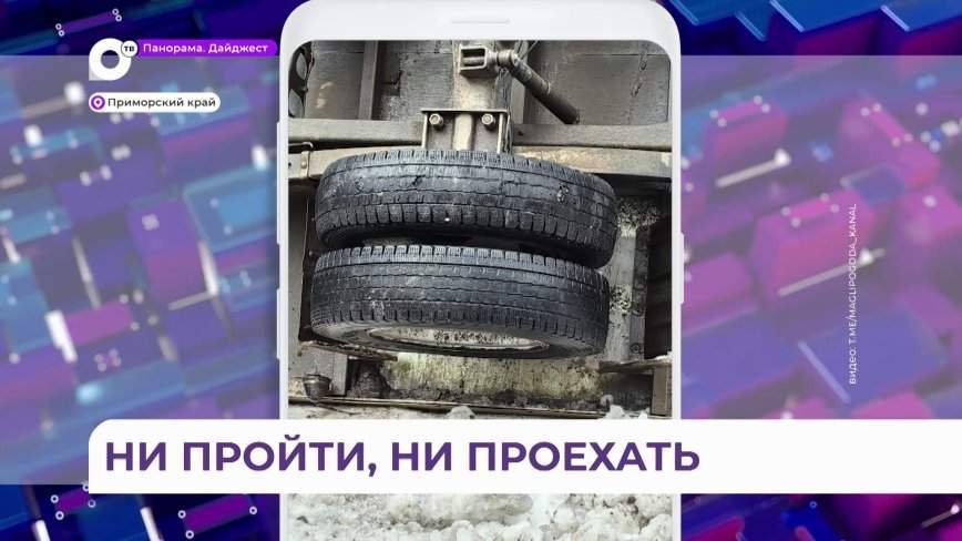 Машины хаотично разбросаны по дороге: дорога в Приморье превратилась в каток