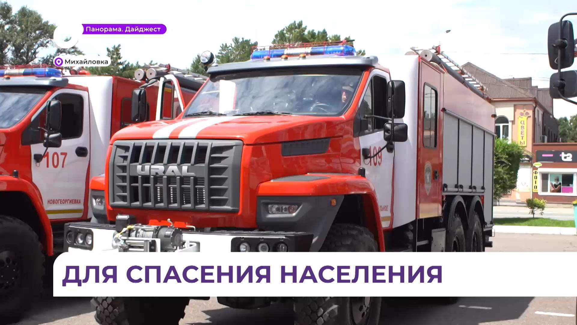 Пять новых машин пополнили пожарные депо в отдаленных районах Приморья