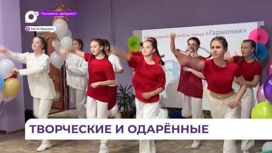 В Фокино чествовали выпускников Дома детского творчества