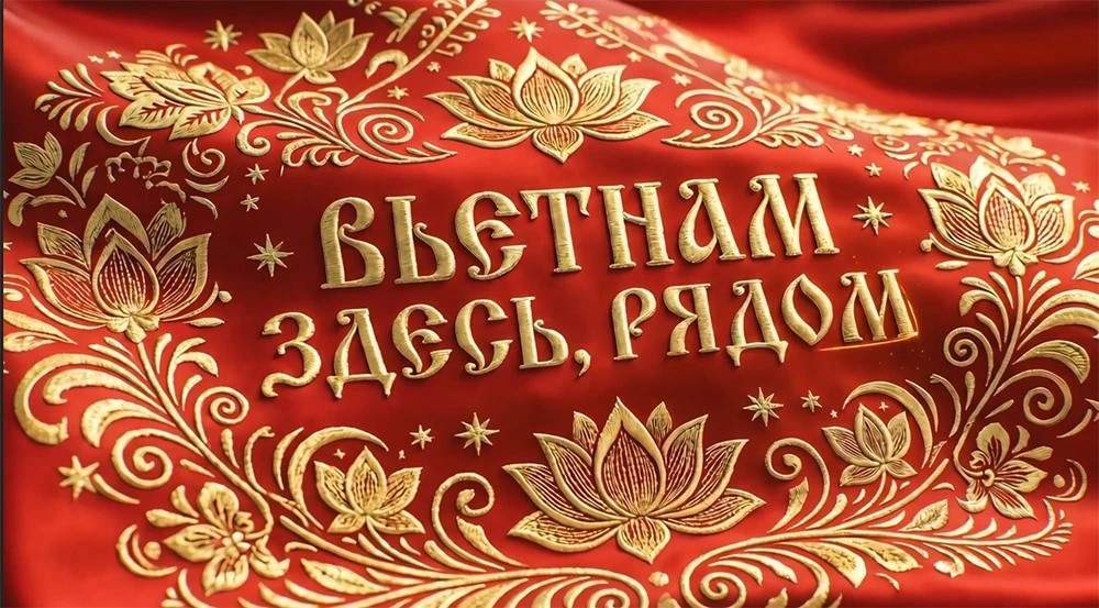 ДОККИНО. ВЬЕТНАМ РЯДОМ