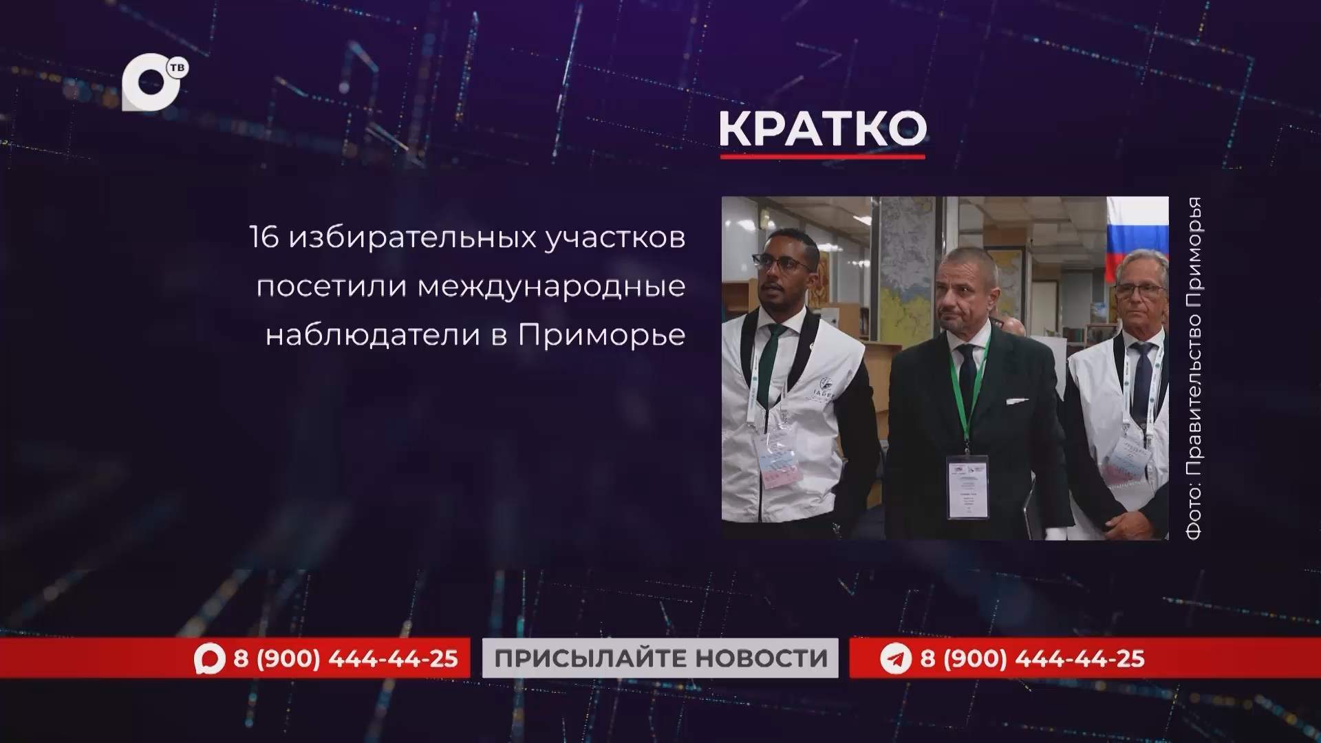 Кратко / 21.09.26